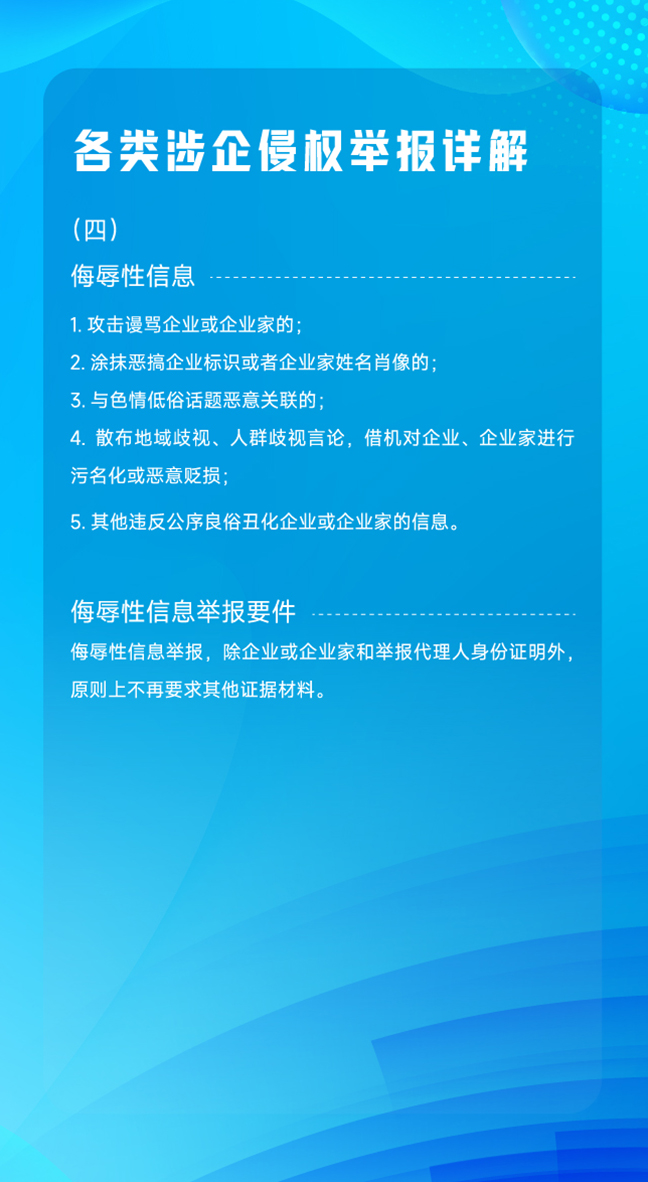 举报指南-07.jpg
